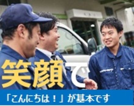 インフォゲート　岩槻センター