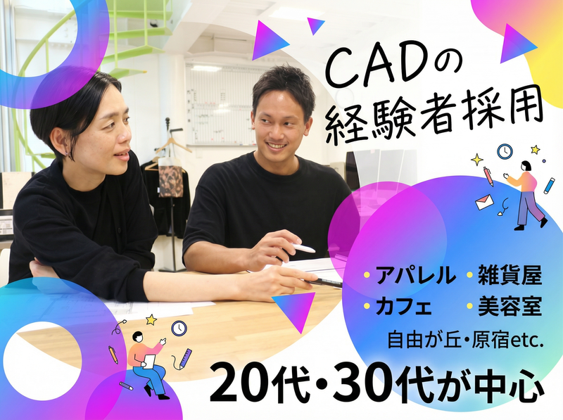 株式会社マチスデザインの求人・転職情報