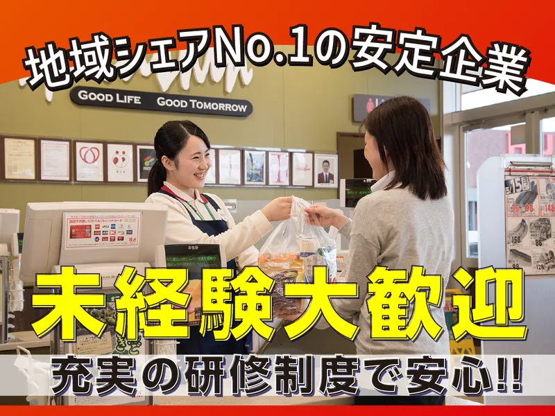 原信ナルスオペレーションサービス株式会社の求人・転職情報