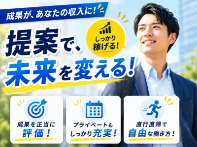 株式会社パートナーの求人・転職情報