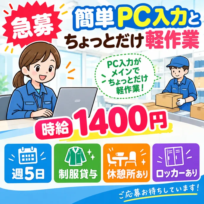 佐藤梱包運輸株式会社のアルバイト・バイト求人情報
