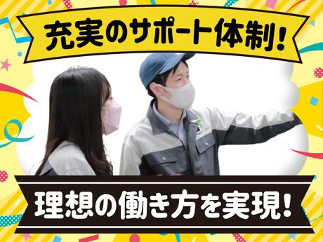 UTエージェント株式会社のアルバイト・バイト求人情報-02