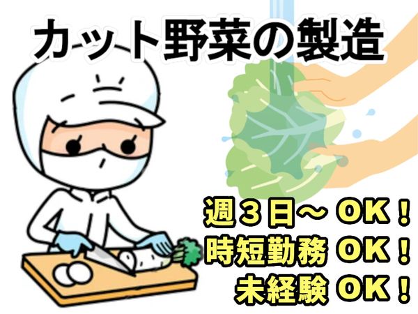 株式会社スカイネット　長野支店のアルバイト・バイト求人情報-06