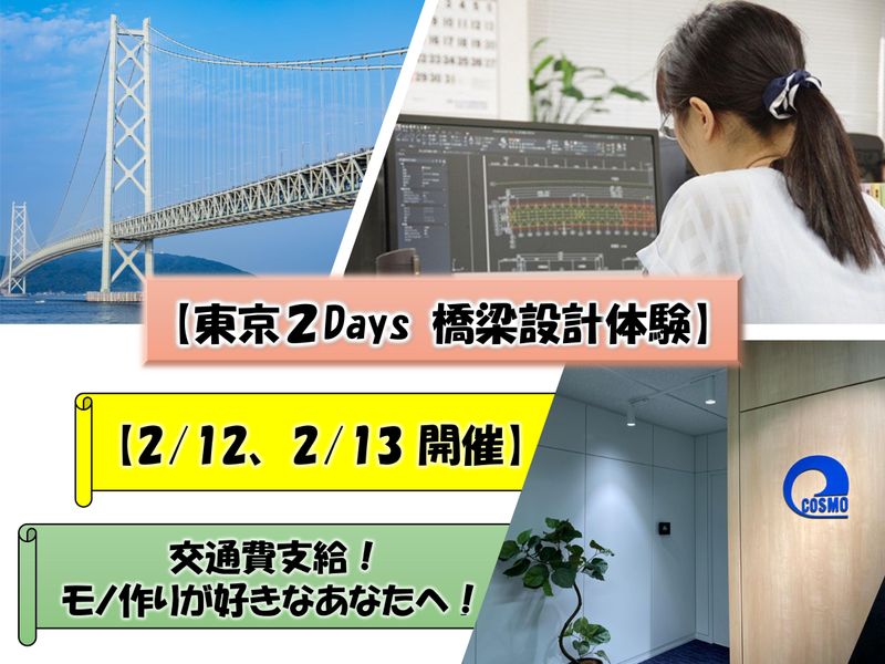 コスモ技研株式会社