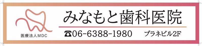 医療法人ＭＤＣ-0001の求人・転職情報