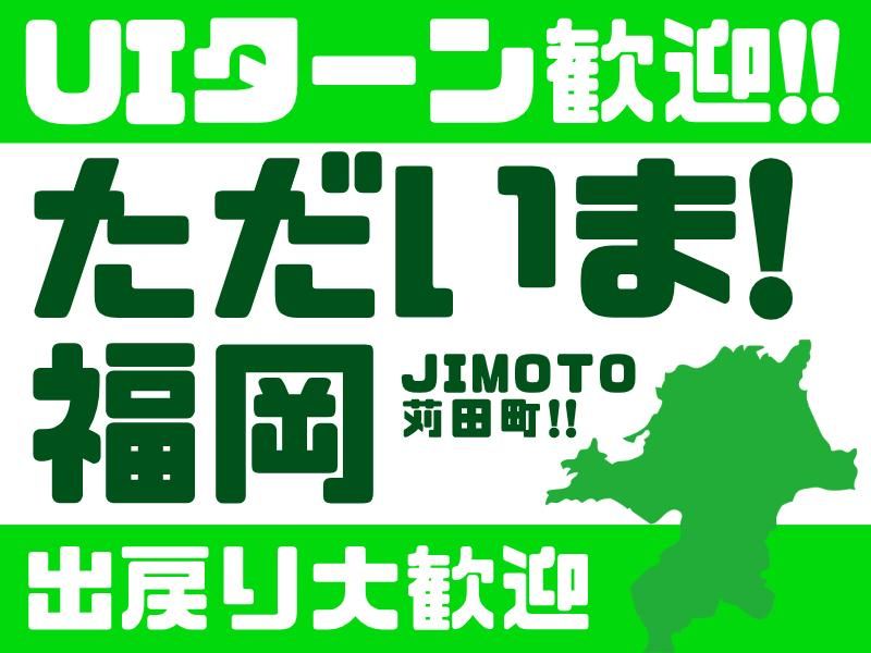 株式会社グロップエスシーの求人・転職情報