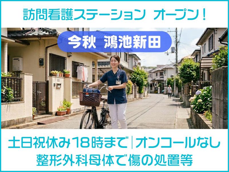 医療法人桜会-0003の求人・転職情報
