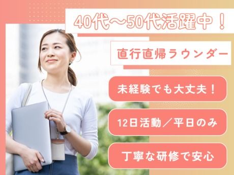 株式会社マックス リアライズ-0001の求人・転職情報