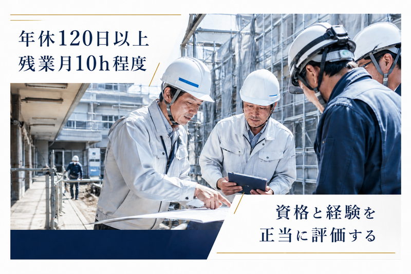 株式会社イッシンの求人・転職情報