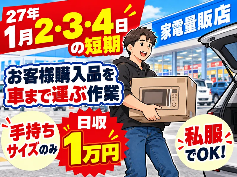 株式会社パワースタッフジャパンのアルバイト・バイト求人情報