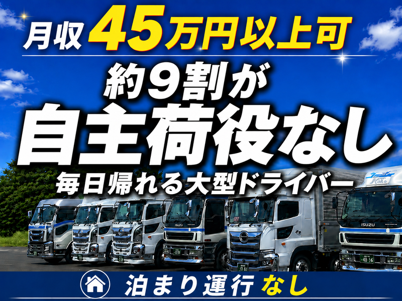 株式会社高邦運輸の求人・転職情報