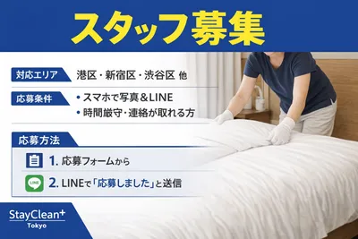 東京都 江東区の民泊の求人 | Indeed (インディード)