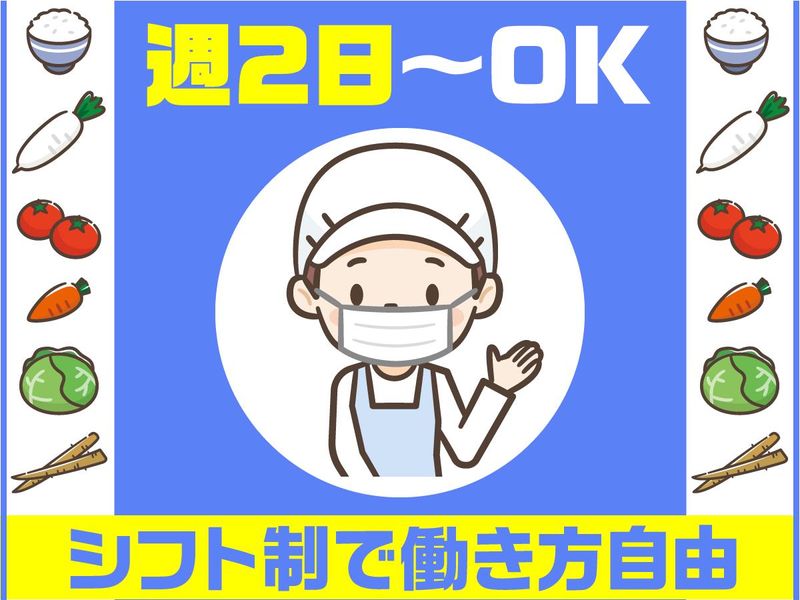 清徳苑のアルバイト・バイト求人情報-02