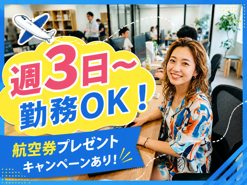 トランス・コスモス株式会社-0010の求人・転職情報