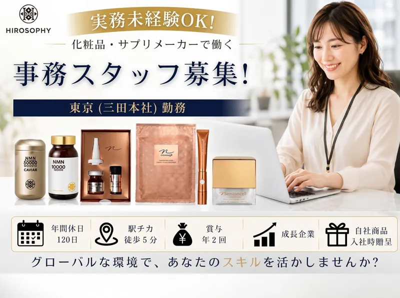 株式会社ヒロソフィーの求人・転職情報