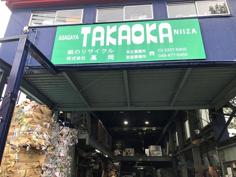 株式会社高岡　阿佐ヶ谷本社のアルバイト・バイト求人情報-02