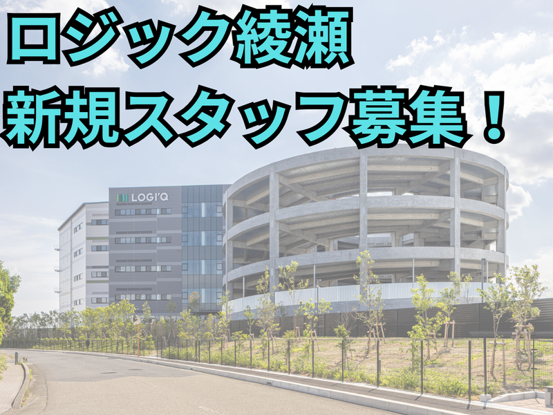 神奈川スタッフ株式会社のアルバイト・バイト求人情報-04