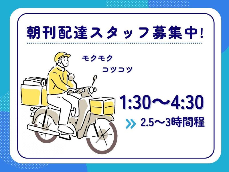 株式会社神戸新聞神戸中央販売　ポートアイランド専売所