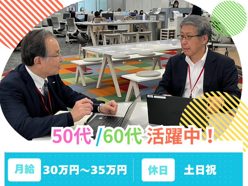エリアリンク株式会社の求人・転職情報