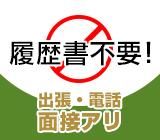 株式会社アネックスのアルバイト・バイト求人情報-03