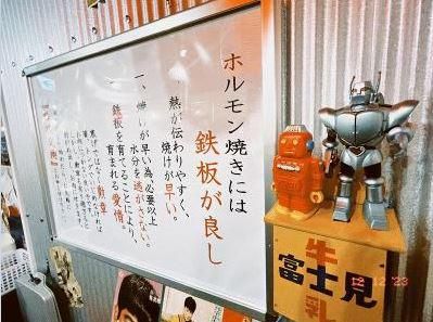 ホルモン食堂食樂　聖蹟桜ヶ丘店のアルバイト・バイト求人情報-05