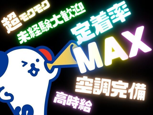 株式会社ホットスタッフ神戸のアルバイト・バイト求人情報-02