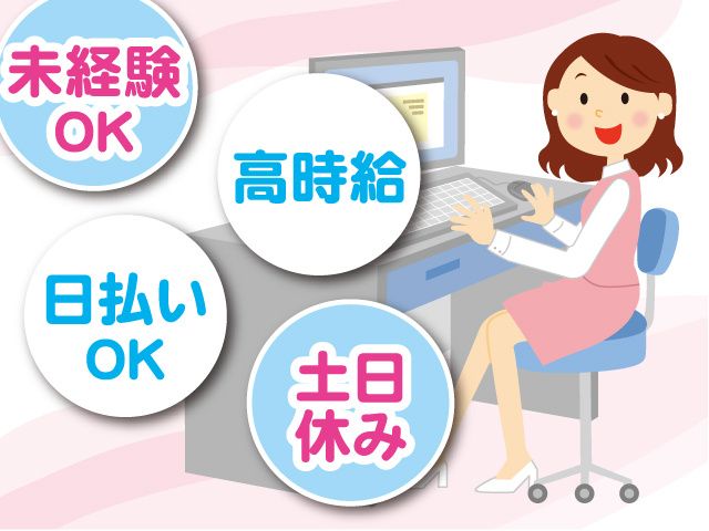株式会社セイノースタッフサービス　関東支店のアルバイト・バイト求人情報-09