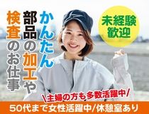 セーレンコスモ株式会社のアルバイト・バイト求人情報-31