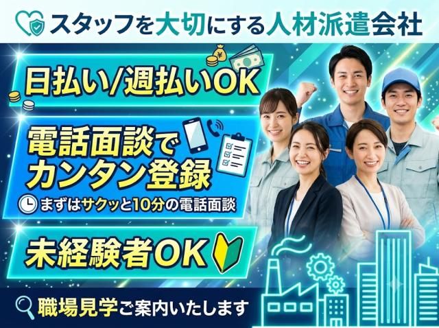 戦力エージェント株式会社