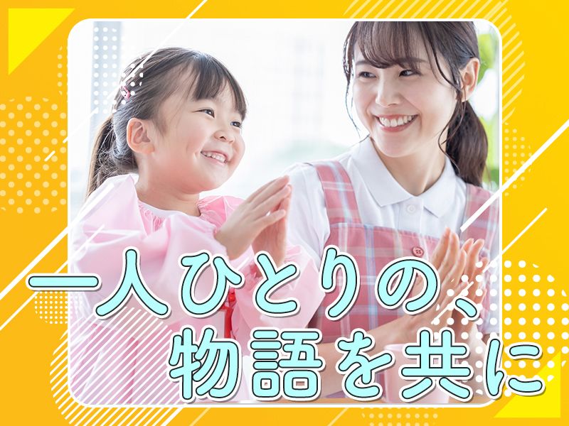 学校法人宮っ子学園の求人・転職情報