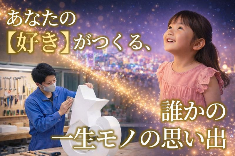 株式会社ミケラムウトの求人・転職情報