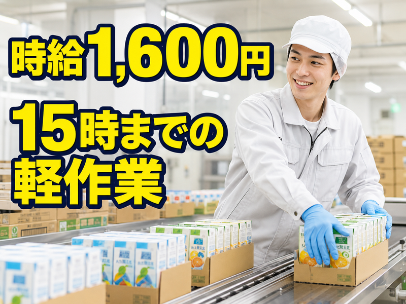 アシードブリュー 東広島飲料工場
