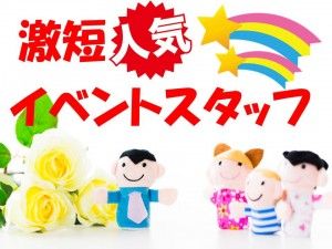 株式会社ジャストヒューマンネットワークのアルバイト・バイト求人情報-01