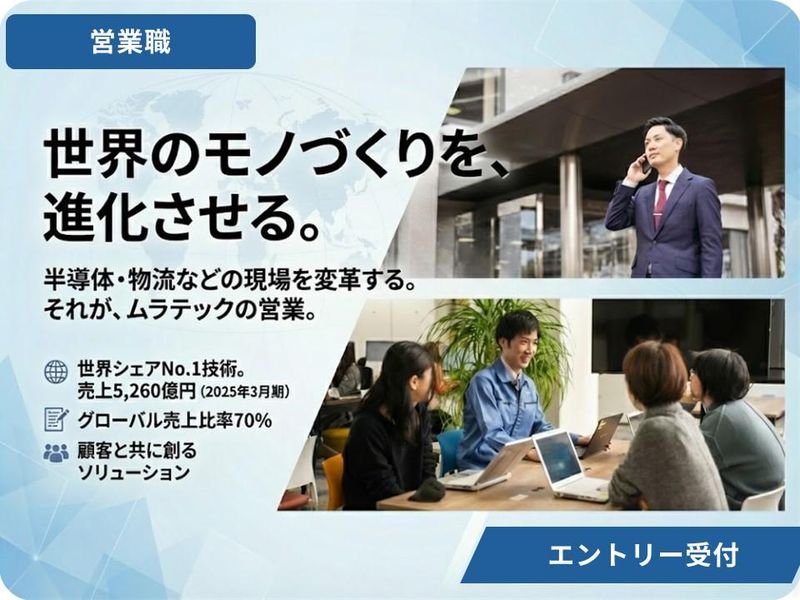 村田機械株式会社