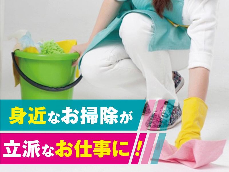 雪印メグミルクビジネスソリューション株式会社のアルバイト・バイト求人情報-01