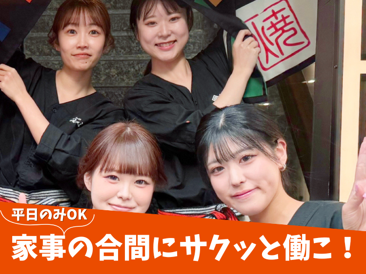 もつ焼きじんべえ　新横浜店のアルバイト・バイト求人情報-03