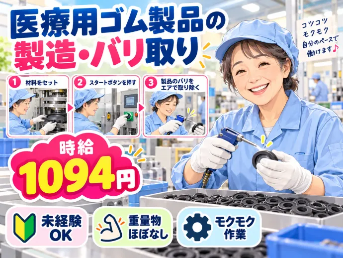 株式会社NCIのアルバイト・バイト求人情報
