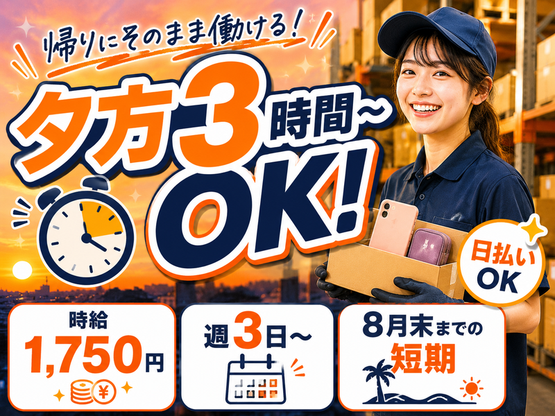 ライクスタッフィング株式会社のアルバイト・バイト求人情報-09