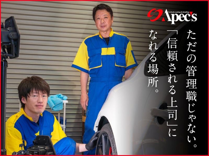 株式会社アペックスの求人・転職情報