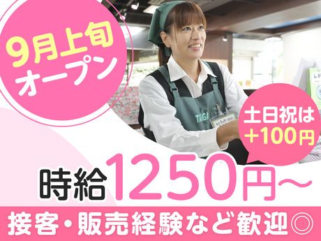 スーパー生鮮館TAIGA(タイガ)　荏子田店のアルバイト・バイト求人情報-09