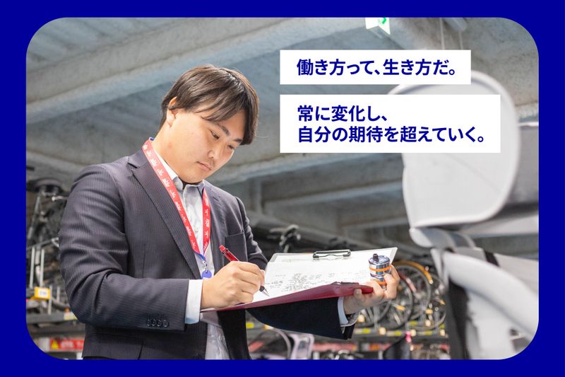 芝園開発株式会社のアルバイト・バイト求人情報-04