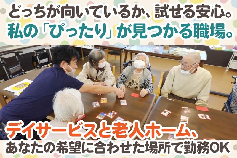 エヌ・エス・ケイ株式会社の求人・転職情報