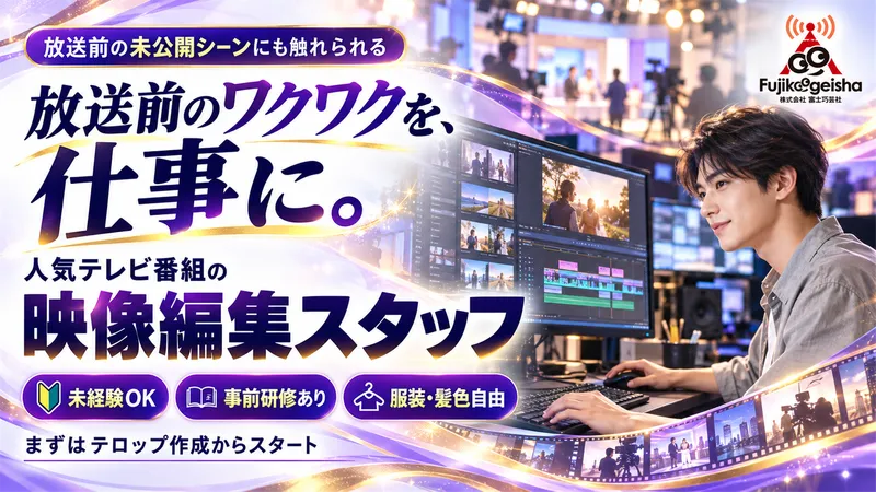 株式会社富士巧芸社 関西支社の派遣求人情報