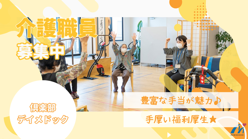 社会福祉法人 成仁会の求人・転職情報