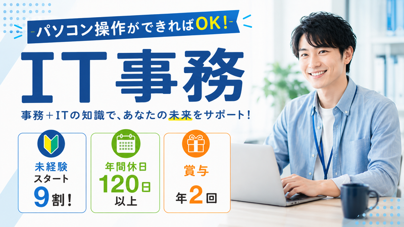 ユニバーサルコンピューター株式会社の求人・転職情報