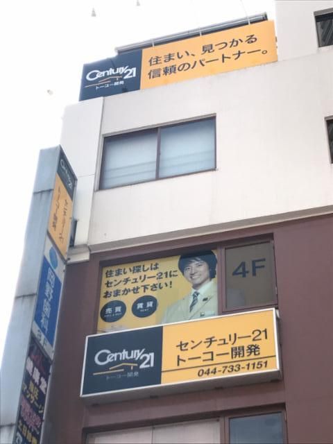 株式会社トーコー開発の求人・転職情報