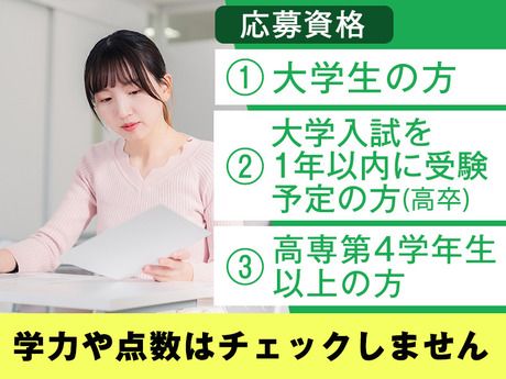 法政大学(小金井キャンパス)の求人1