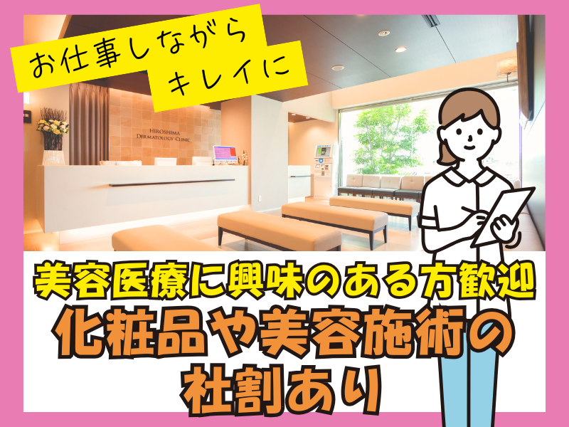医療法人恵蝶会の求人・転職情報