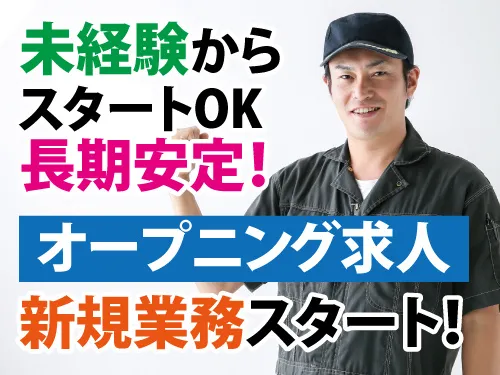 大昭運輸株式会社の求人・転職情報