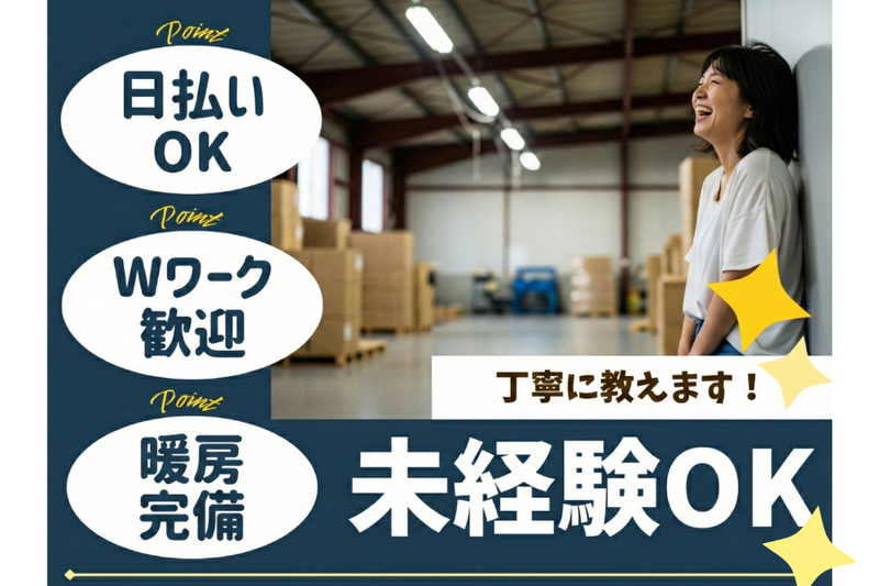 株式会社ファミリアラフ 【tsc】　川口市